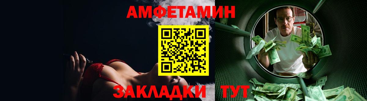 Амфетамин  Вход с VPN  Братск  АМФ 98% 