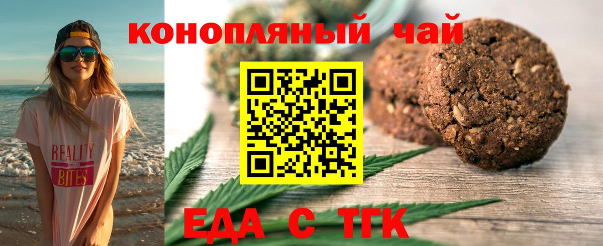 Cannafood марихуана  Вход с VPN  Братск 