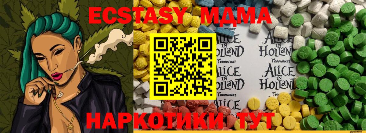 Ecstasy Philipp Plein  Вход с VPN  гидра сайт  Братск 