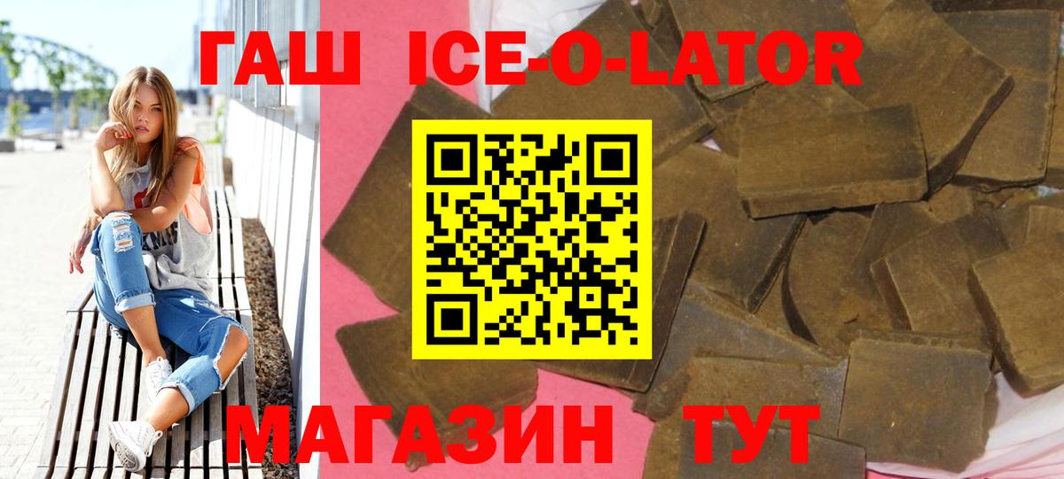 Гашиш гарик  ГАШ  Братск  Вход с VPN  ГАШИШ хэш 
