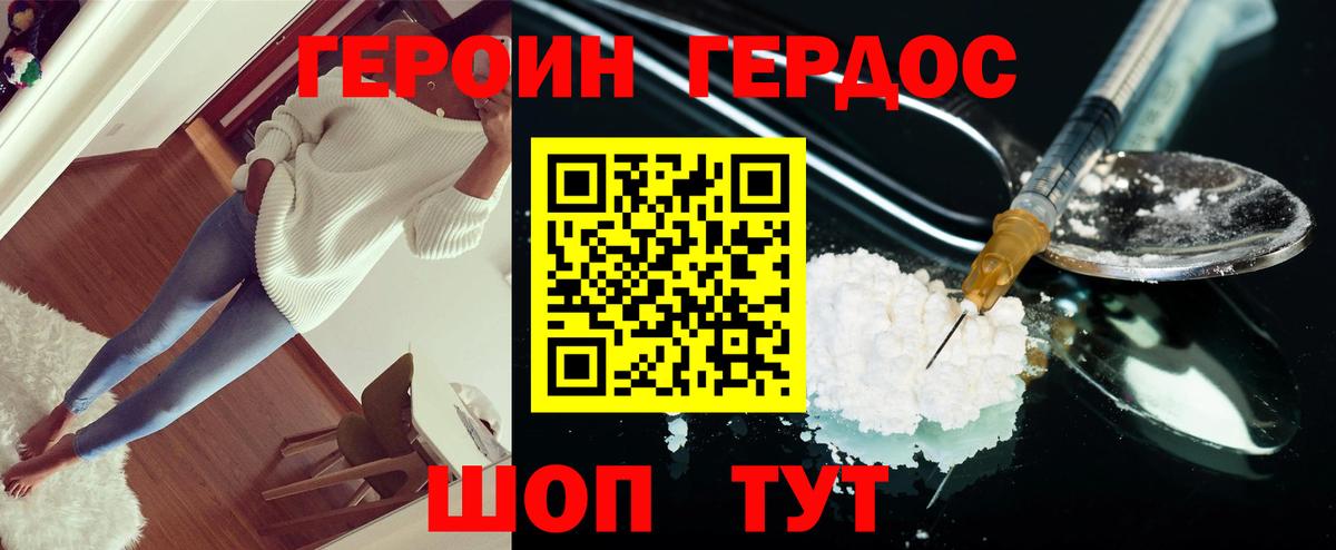 Братск  ГЕРОИН белый  Героин  Вход с VPN 