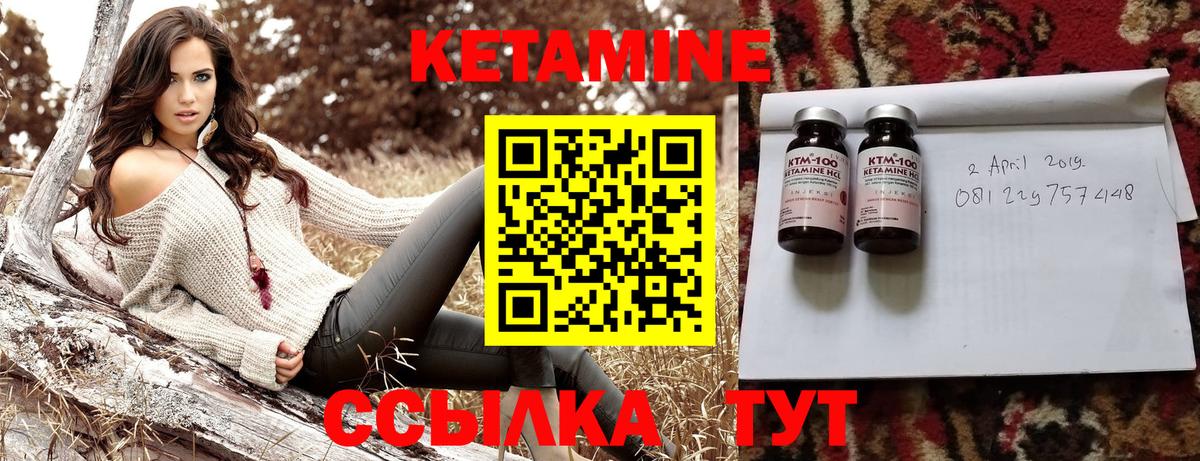 Кетамин ketamine  Вход с VPN  Братск 