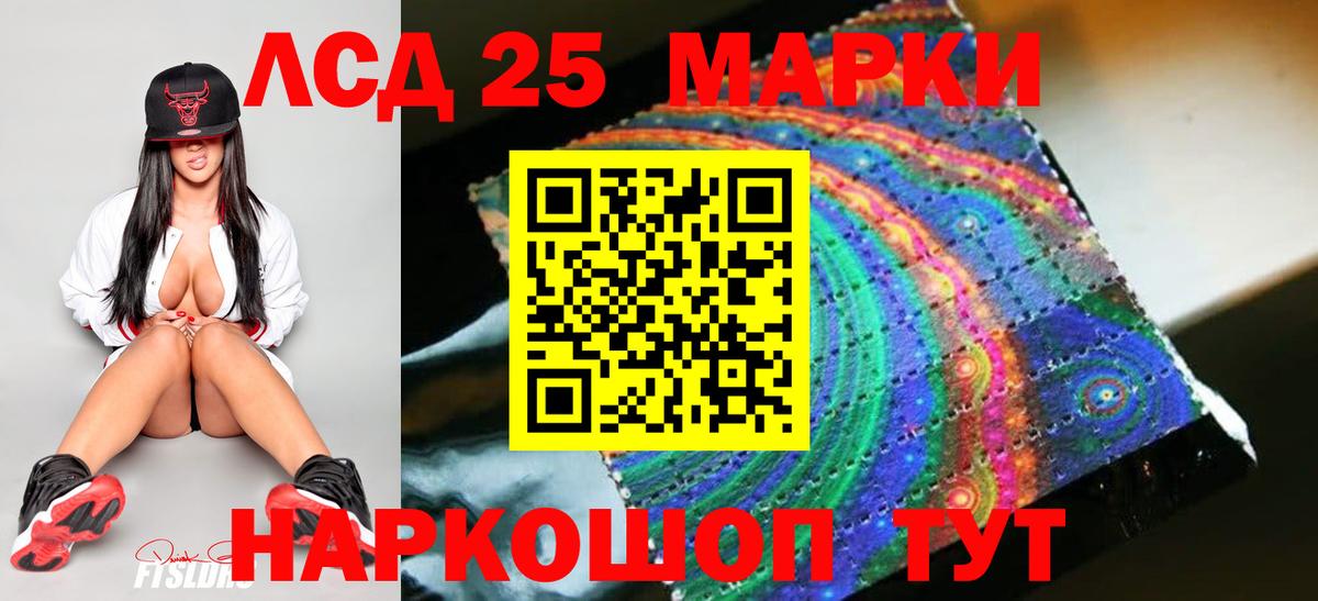 ЛСД экстази ecstasy Братск