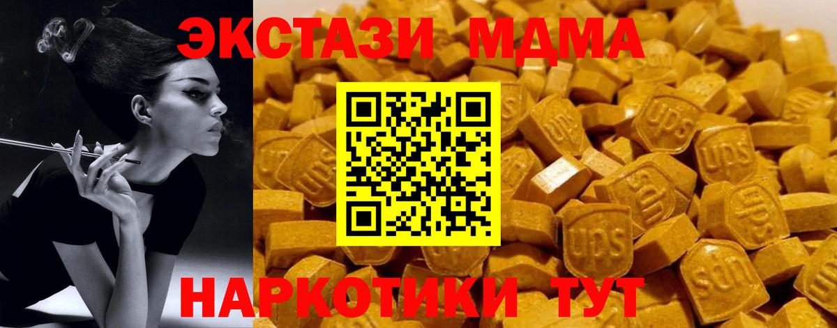 Братск  MDMA  MDMA молли  Вход с VPN  МДМА Molly 