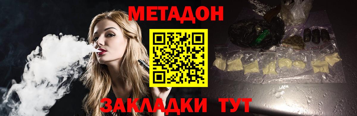 блэк спрут ссылки  Метадон белоснежный  Братск  Вход с VPN  МЕТАДОН кристалл 