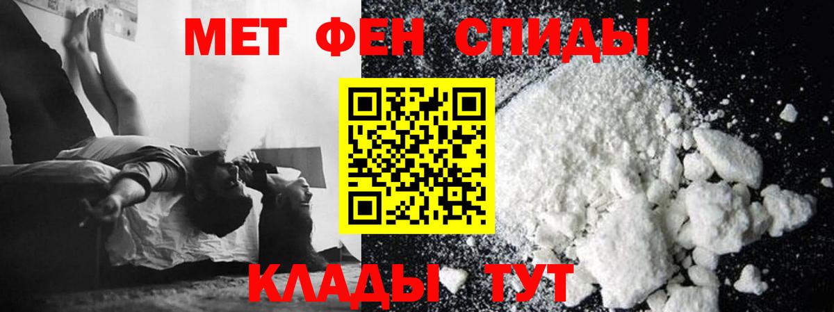 МЕТАМФЕТАМИН мет  Вход с VPN  Братск 