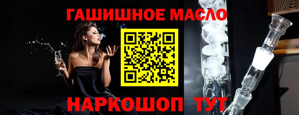 Бутират Братск