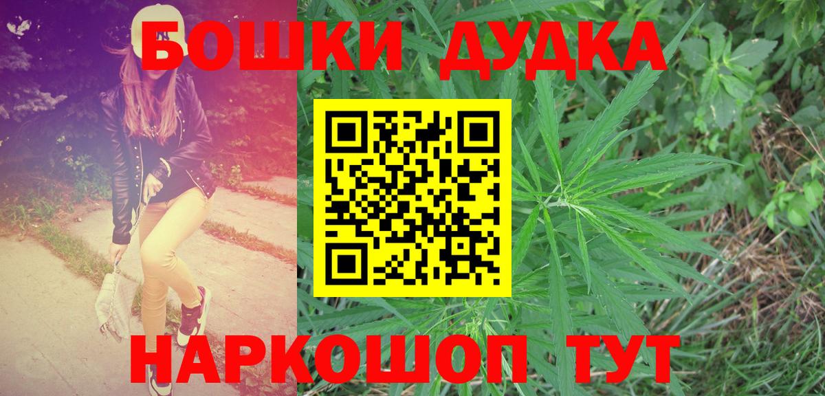 Братск  МАРИХУАНА сатива  Вход с VPN  Марихуана THC 21% 